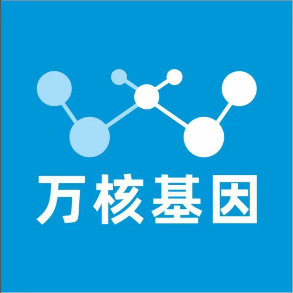 防城港防城区万核DNA检测咨询中心